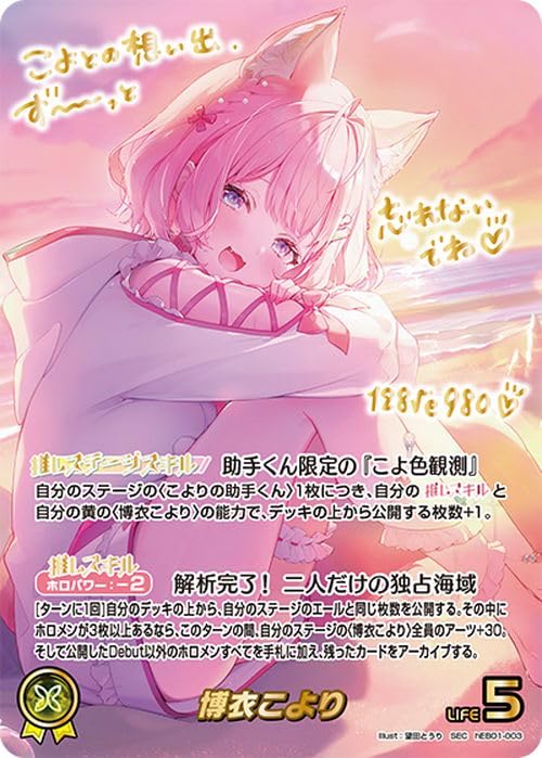 Amazon.co.jp: hololive OFFICIAL CARD GAME サマー・ホログラム 博衣